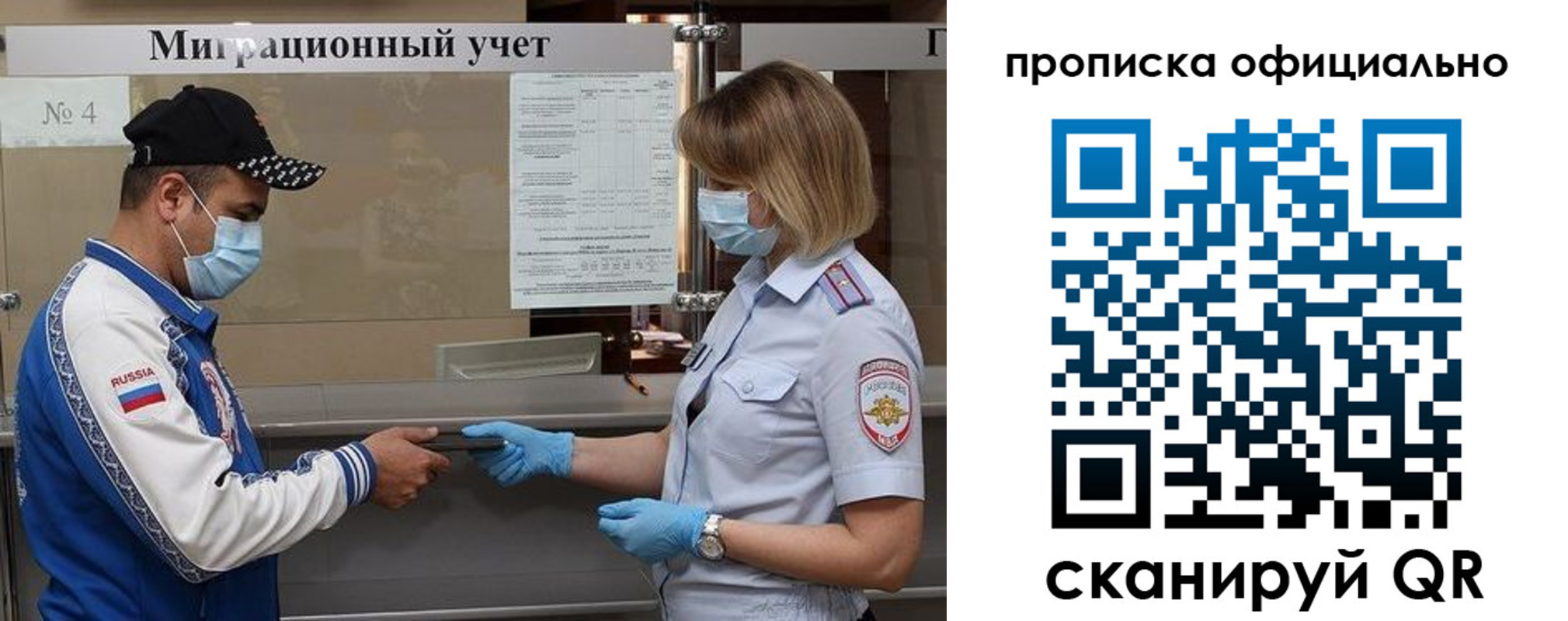 прописка для школы в Ишиме