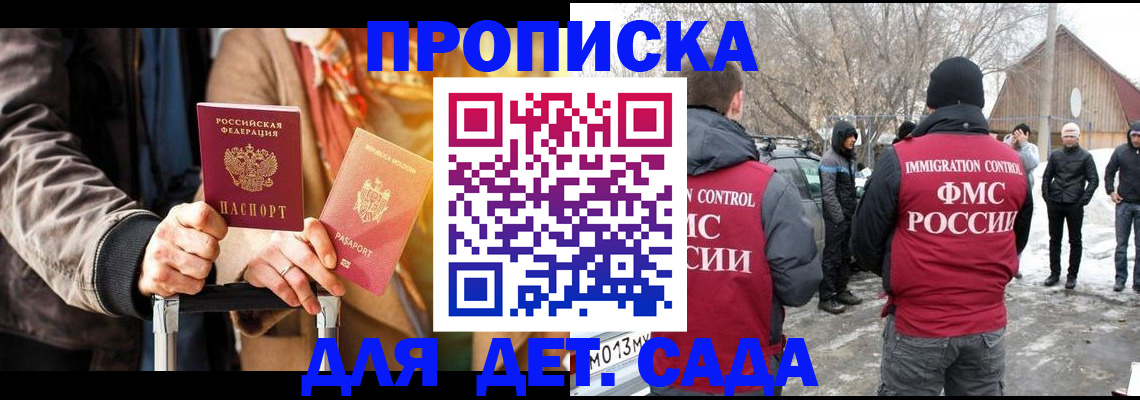 временная регистрация для всех в Ишиме