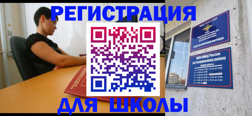 временная регистрация адрес в Ишиме