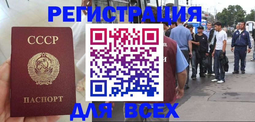 прописка паспорт в Ишиме
