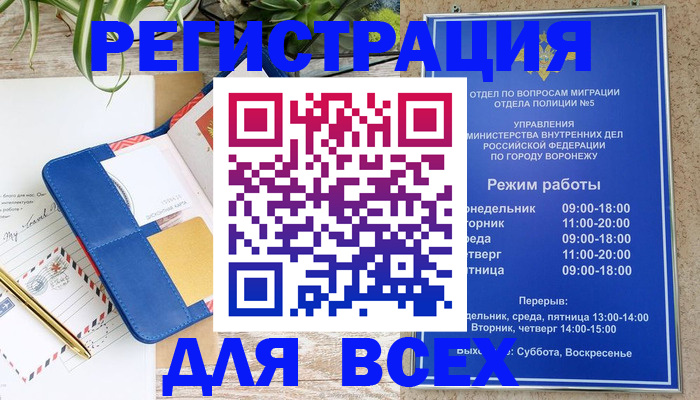 прописка для военкомата в Ишиме